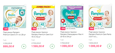 pampers-25-05-2022.png