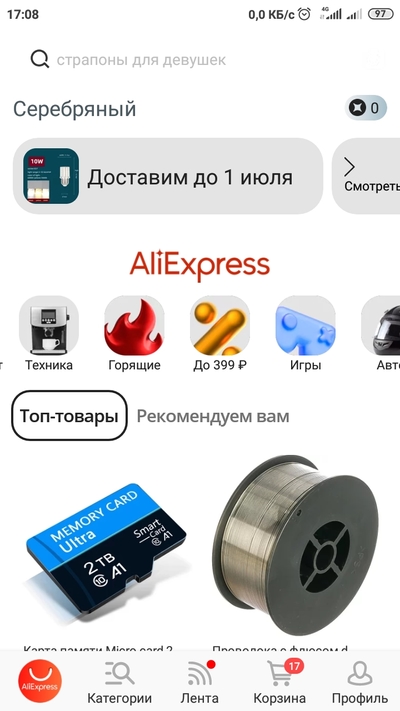Screenshot_2022-05-27-17-08-22-175_ru.aliexpress.buyer.jpg