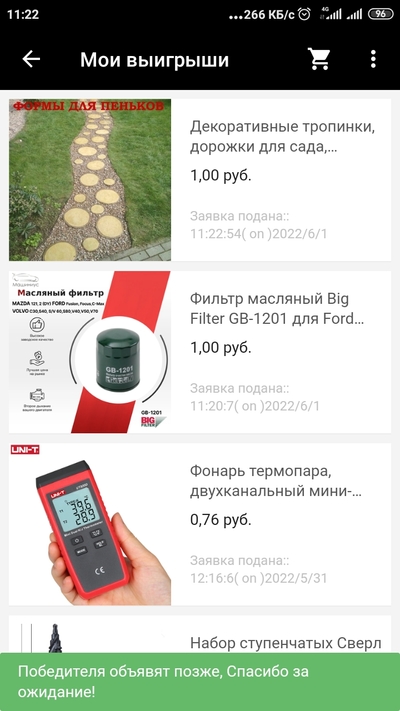 Screenshot_2022-06-01-11-22-50-392_ru.aliexpress.buyer.jpg