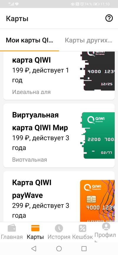 Screenshot_20220606_111020_ru.mw.jpg