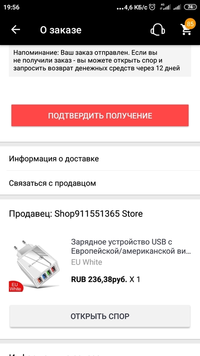 Screenshot_2022-06-10-19-56-39-902_ru.aliexpress.buyer.jpg