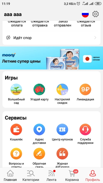 Screenshot_2022-06-16-11-19-56-585_ru.aliexpress.buyer.jpg