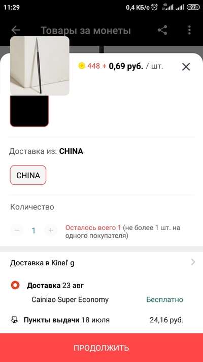 Screenshot_2022-06-17-11-29-00-605_ru.aliexpress.buyer.jpg