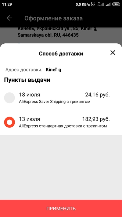 Screenshot_2022-06-17-11-29-36-658_ru.aliexpress.buyer.jpg