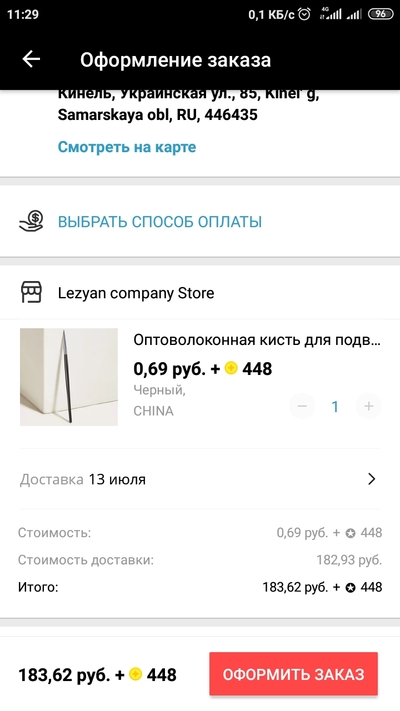 Screenshot_2022-06-17-11-29-41-734_ru.aliexpress.buyer.jpg