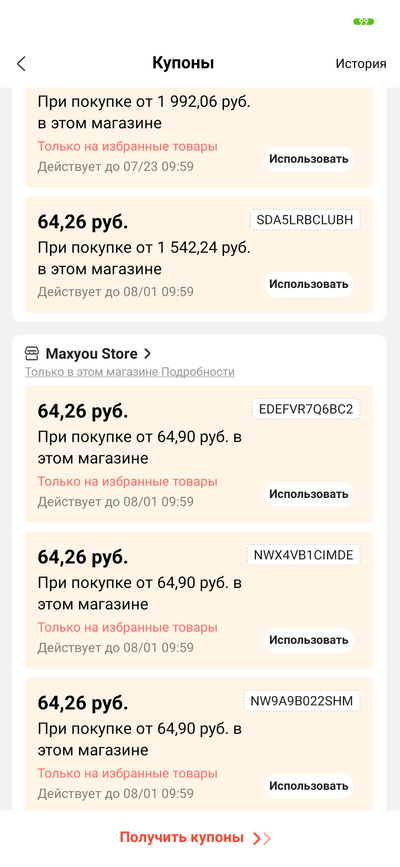 Screenshot_2022-07-18-12-05-38-239_ru.aliexpress.buyer.png