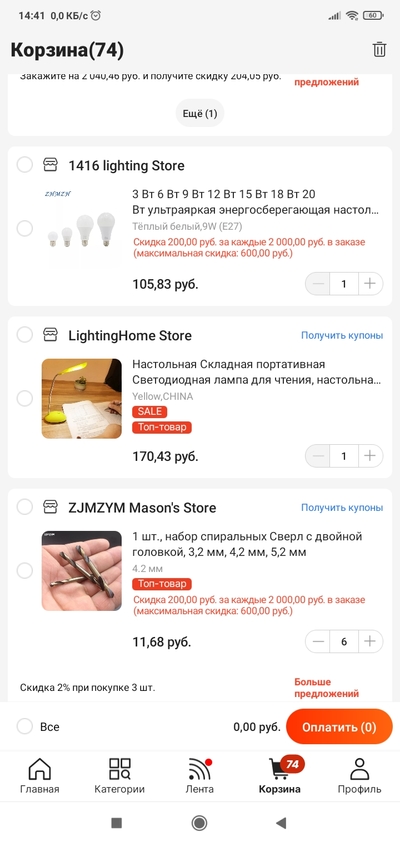 Screenshot_2022-08-11-14-41-51-607_ru.aliexpress.buyer.jpg