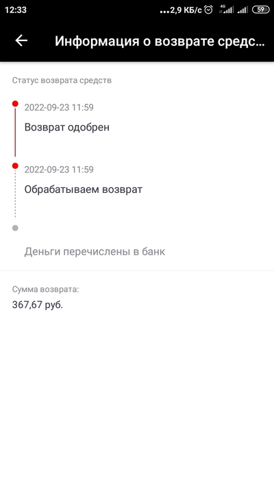 Screenshot_2022-09-23-12-33-07-401_ru.aliexpress.buyer.jpg