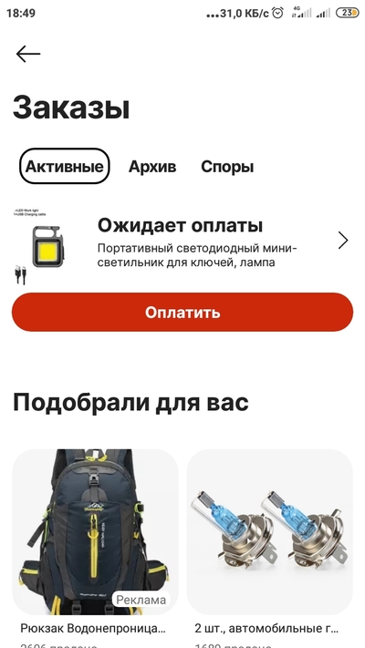 Screenshot_2022-10-07-18-49-07-013_ru.aliexpress.buyer.jpg