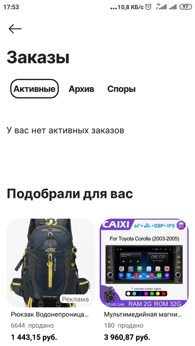 Screenshot_2022-10-21-17-53-35-339_ru.aliexpress.buyer.jpg