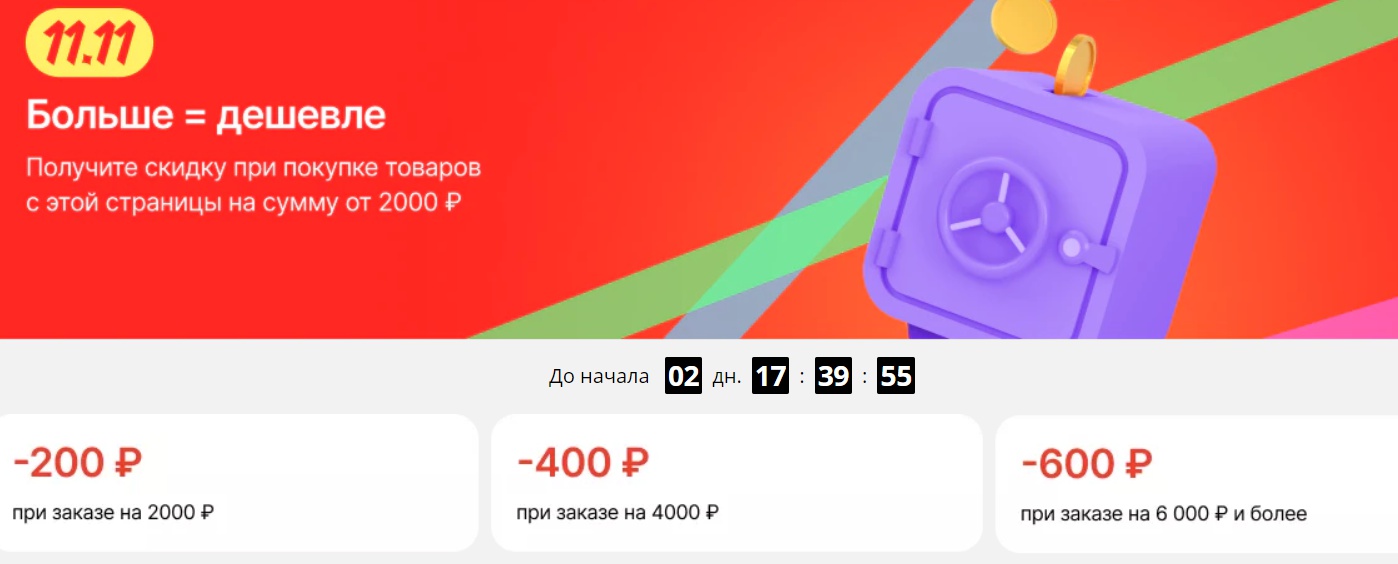 Золото Со Скидкой 90 Процентов