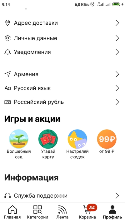 Screenshot_2022-12-06-09-14-09-830_ru.aliexpress.buyer.jpg