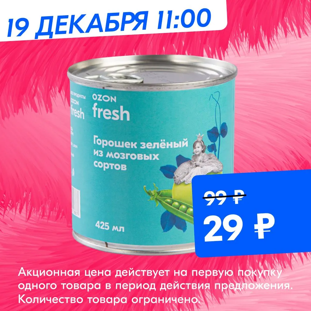 Озон интернет-магазин. Озон Фреш. Озон Фреш Краснодар. OZON Fresh logo.