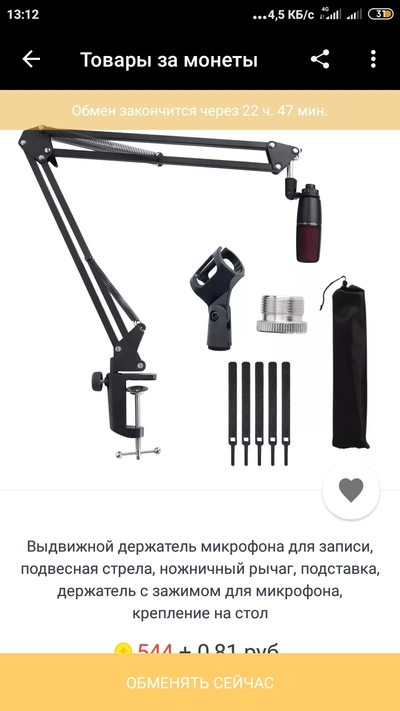 Screenshot_2023-01-05-13-12-45-951_ru.aliexpress.buyer.jpg