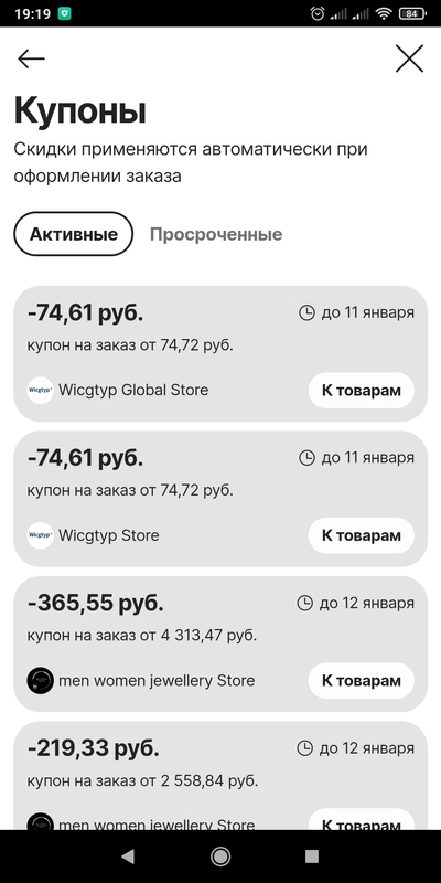 Screenshot_2023-01-10-19-19-14-114_ru.aliexpress.buyer.jpg