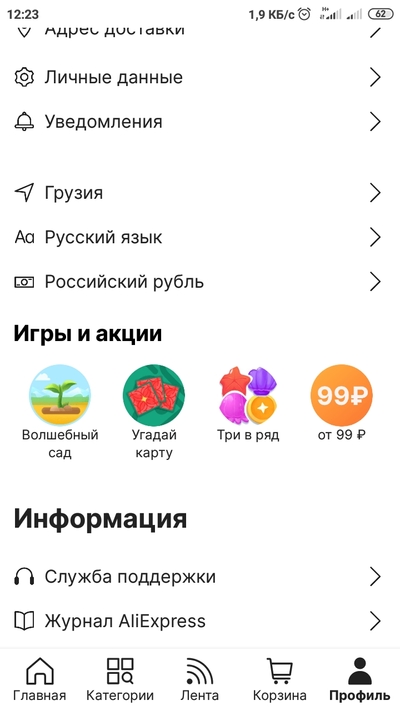 Screenshot_2023-01-31-12-23-33-696_ru.aliexpress.buyer.jpg