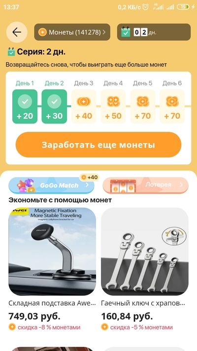 Screenshot_2023-02-04-13-37-11-588_ru.aliexpress.buyer.jpg
