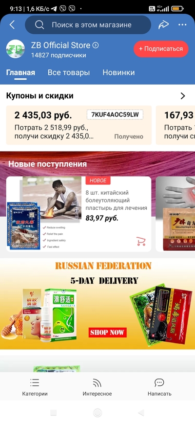 Screenshot_2023-02-23-09-13-54-838_ru.aliexpress.buyer.jpg