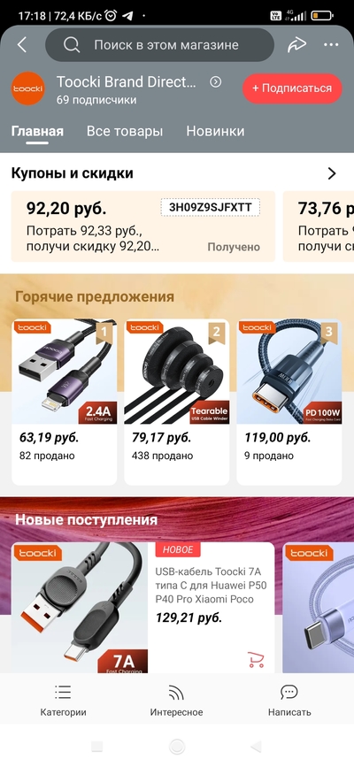 Screenshot_2023-03-03-17-18-39-069_ru.aliexpress.buyer.jpg