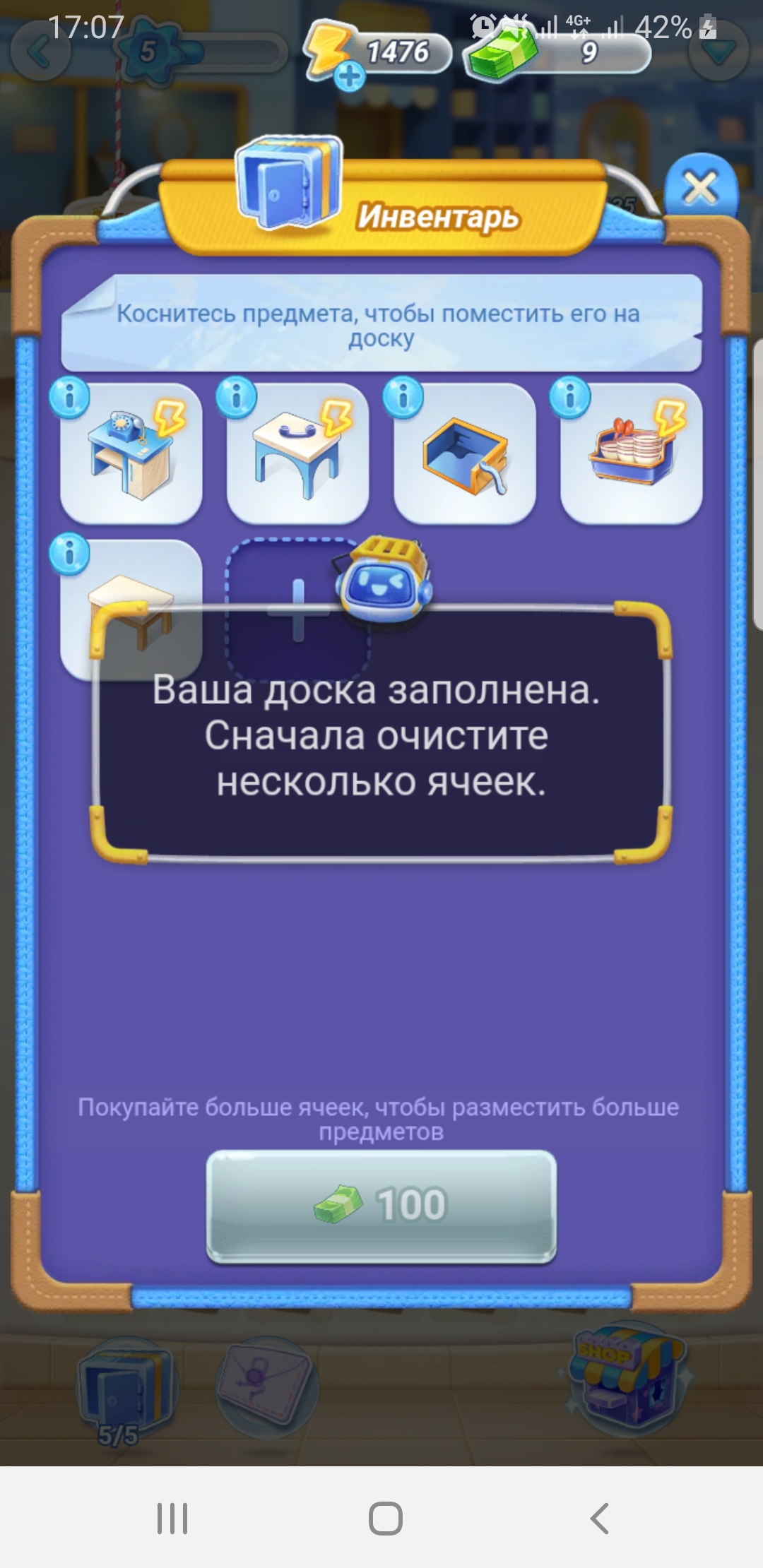 MERGE BOSS - обсуждение игры | Форум Ecosum.ru