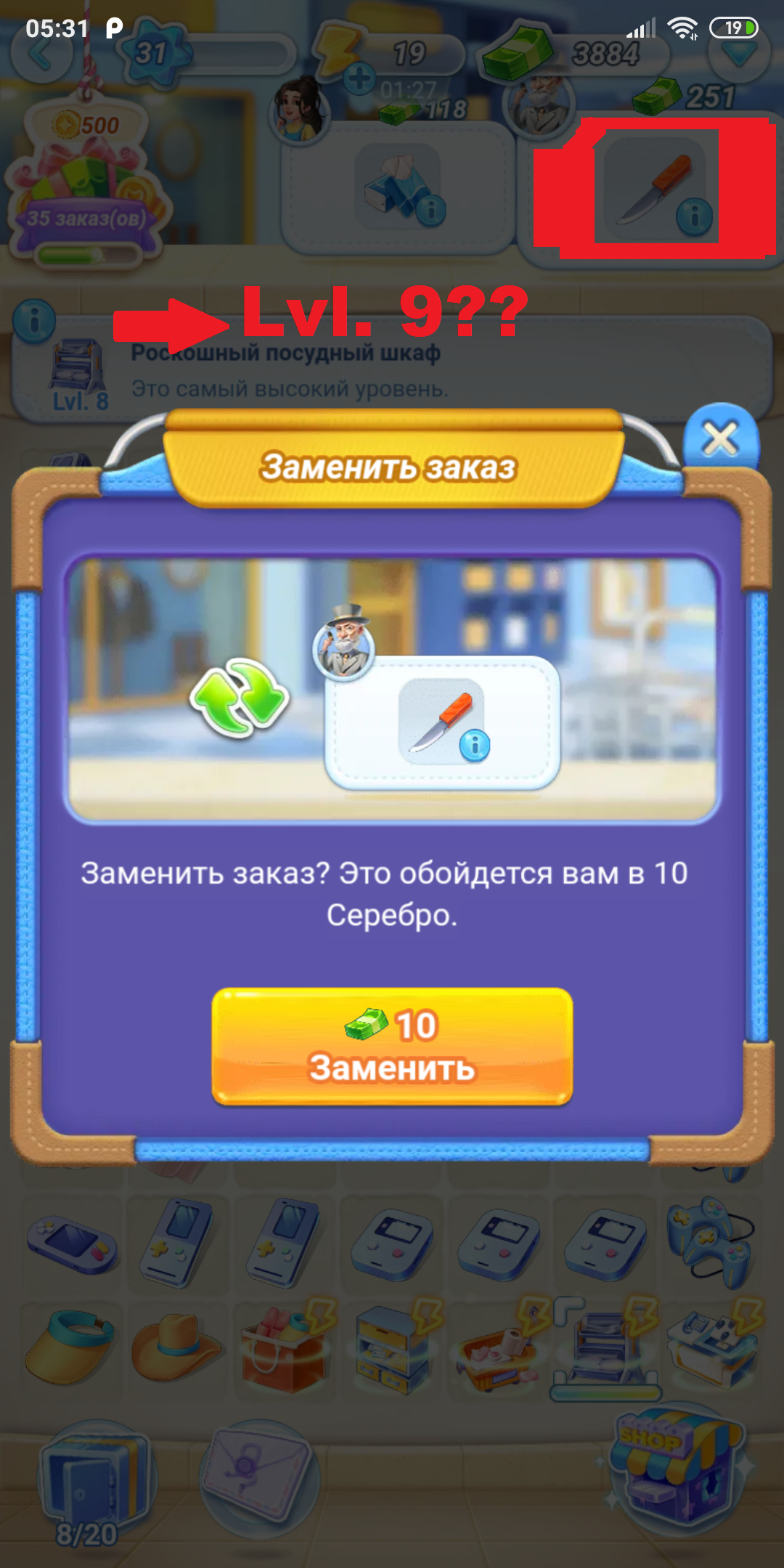 MERGE BOSS - обсуждение игры | Форум Ecosum.ru