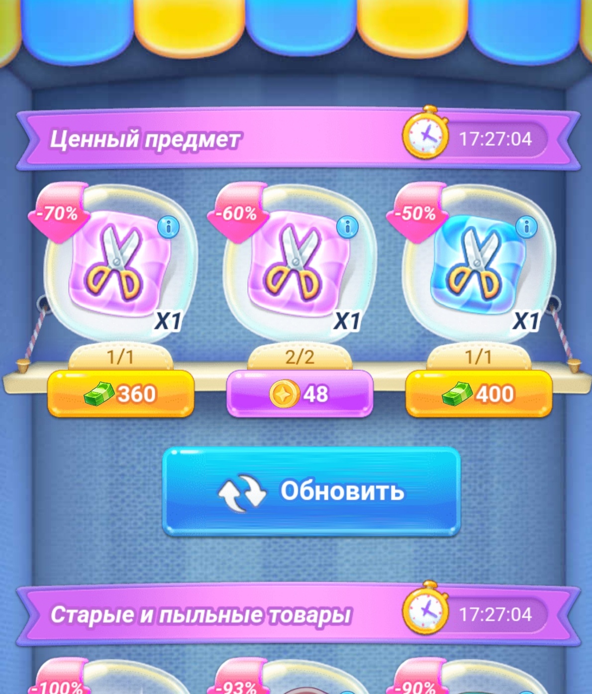 MERGE BOSS - обсуждение игры | Форум Ecosum.ru