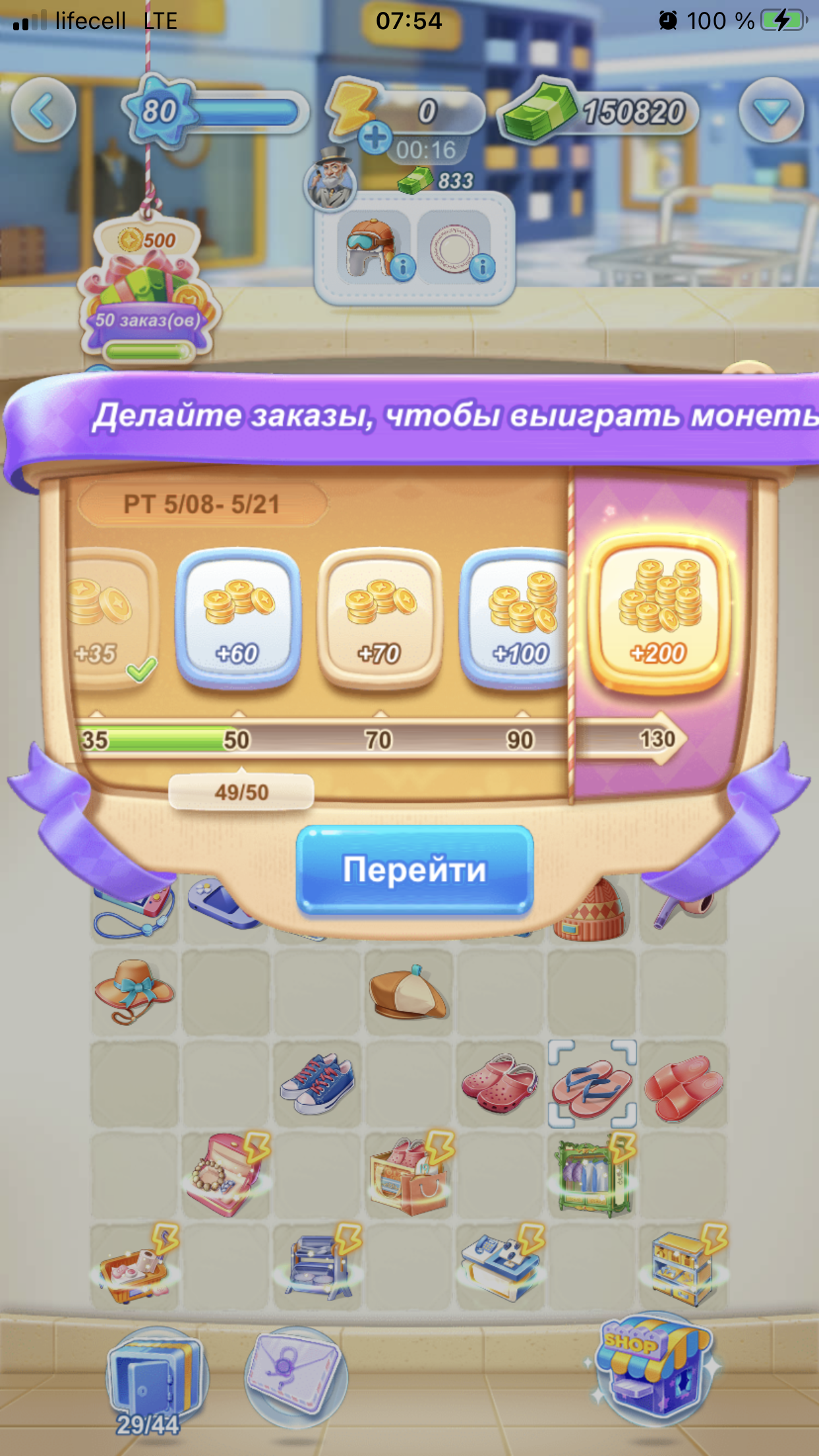 Merge Boss игра. Merge Boss. Сделать ярлык merge Boss.