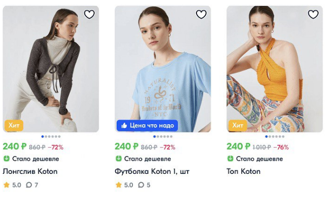 Озон интернет магазин распродажа женской одежды. Распродажа женской одежды на Озоне 2023. Промокод Озон июль 2023 автотовары. Вещи на Озоне купить взрослые женские.