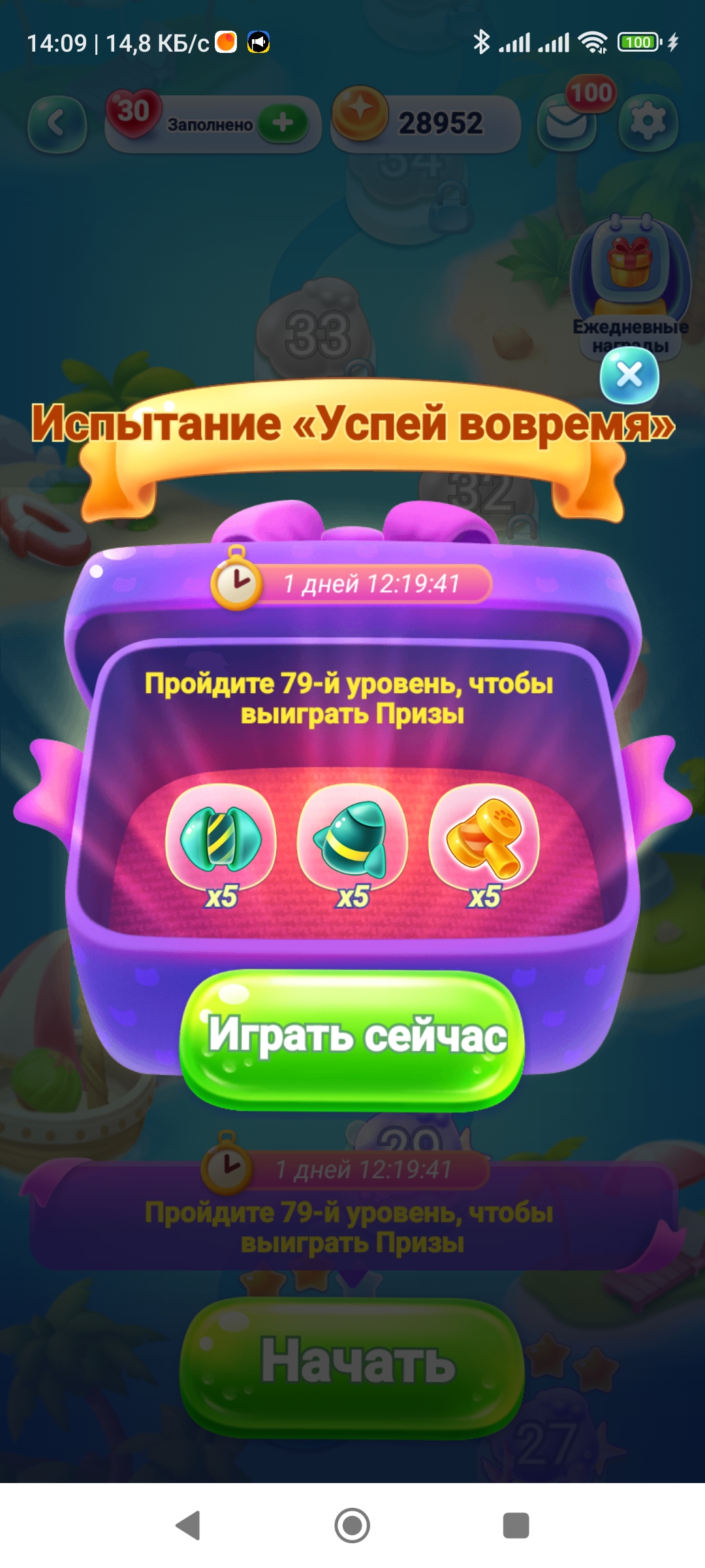 Игра GoGo Match (Три в ряд). Обсуждение | Форум Ecosum.ru