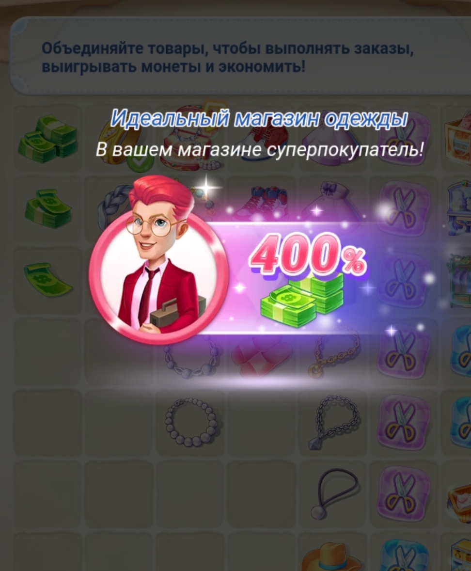 MERGE BOSS - обсуждение игры | Форум Ecosum.ru