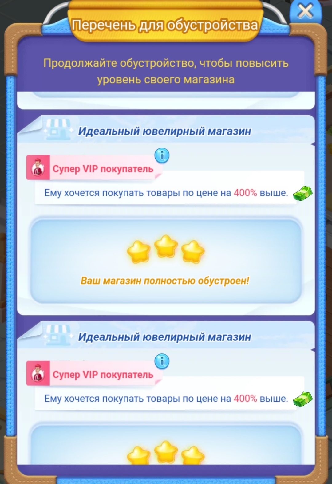 MERGE BOSS - обсуждение игры | Форум Ecosum.ru