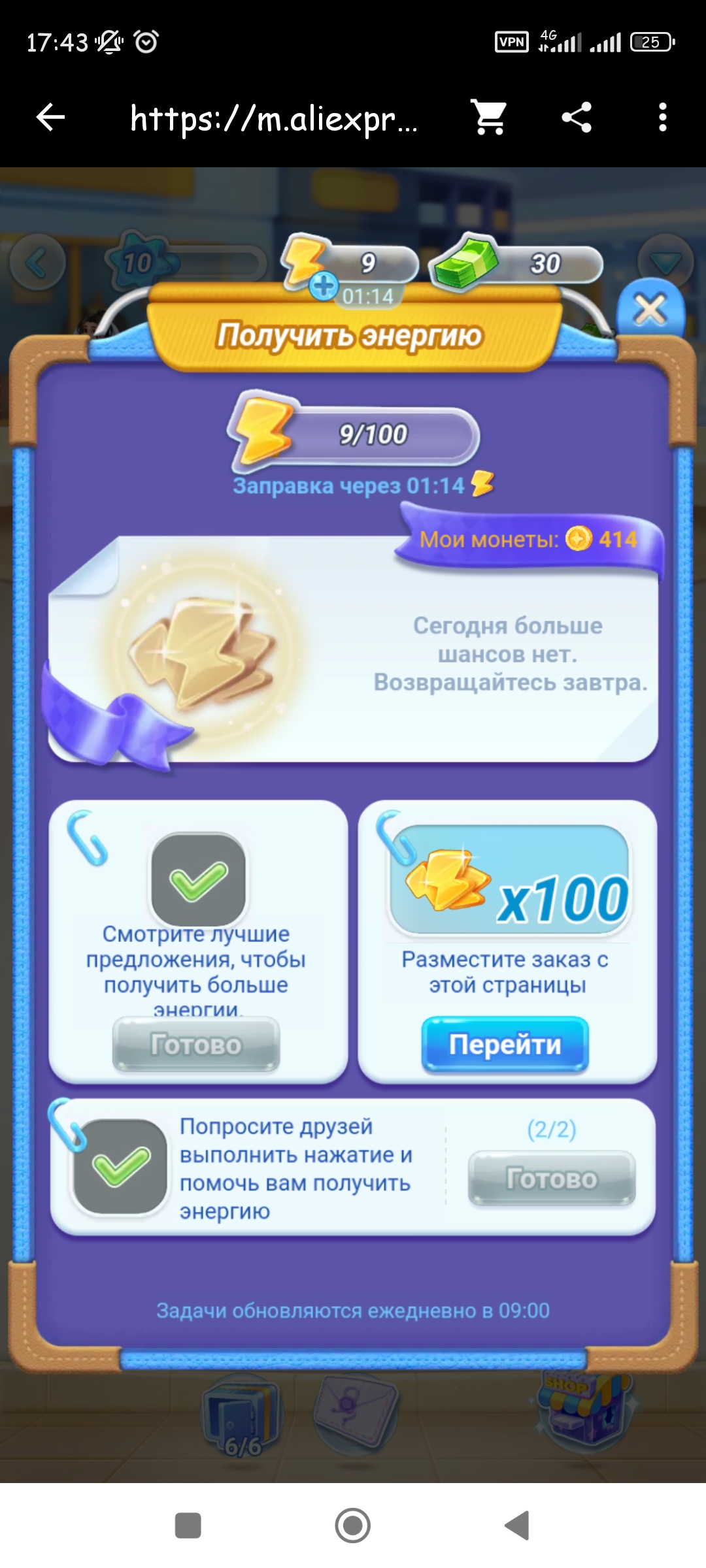 MERGE BOSS - обсуждение игры | Форум Ecosum.ru