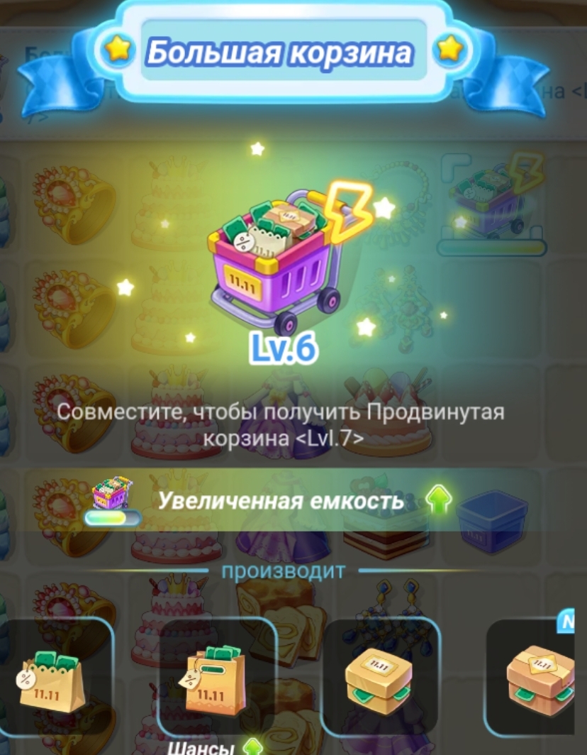 MERGE BOSS - обсуждение игры | Форум Ecosum.ru