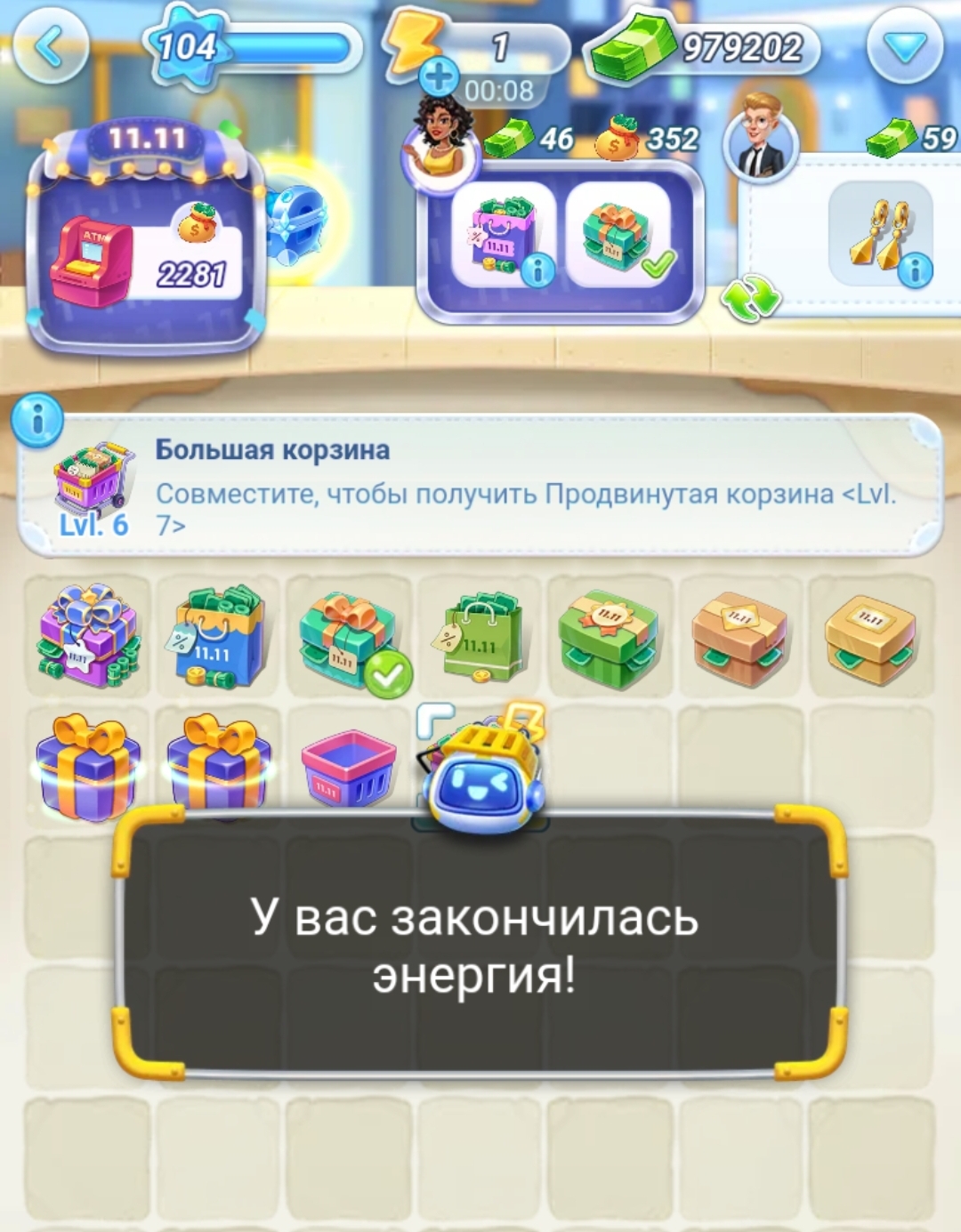 MERGE BOSS - обсуждение игры | Форум Ecosum.ru