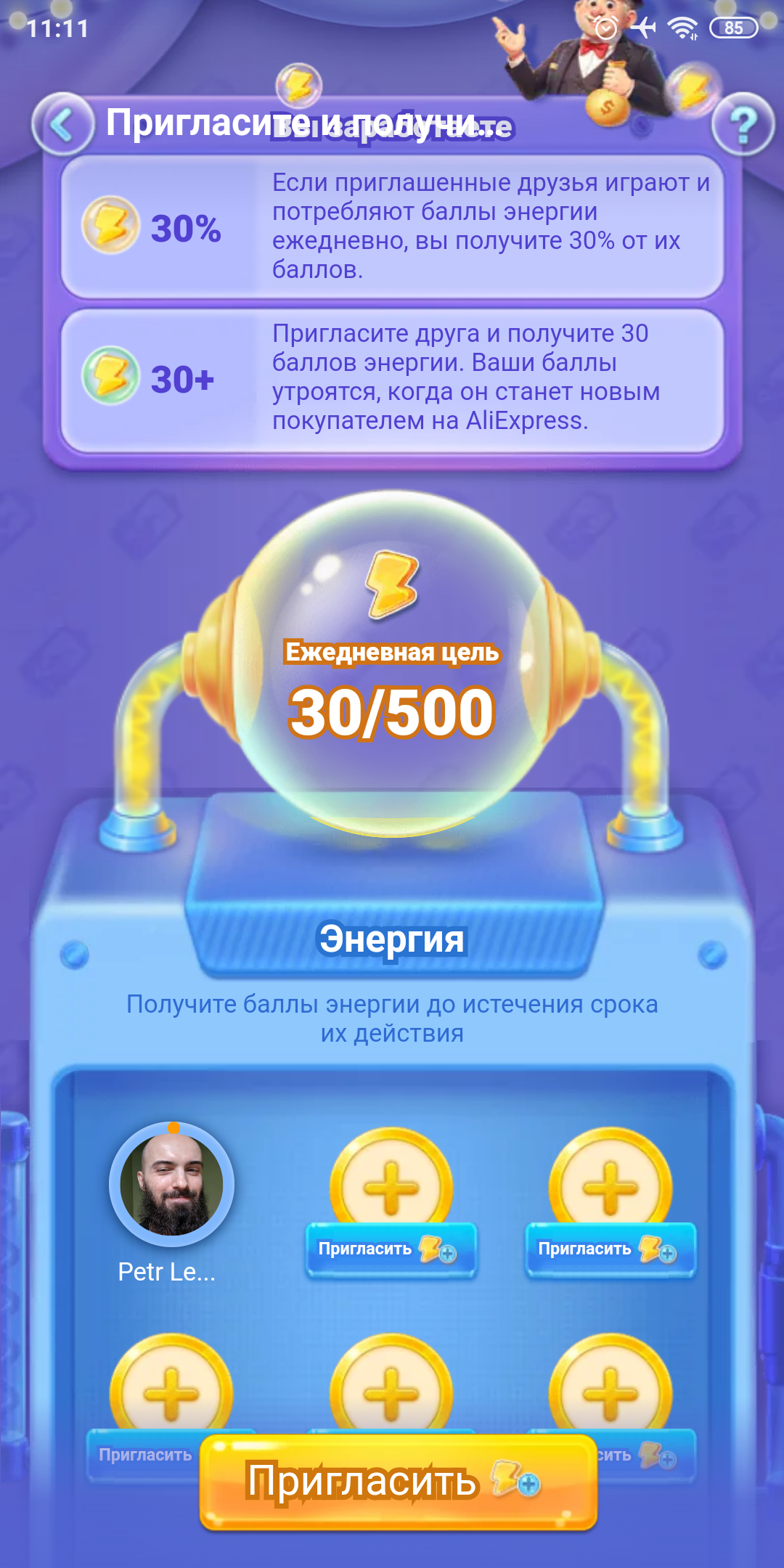 MERGE BOSS - обсуждение игры | Форум Ecosum.ru