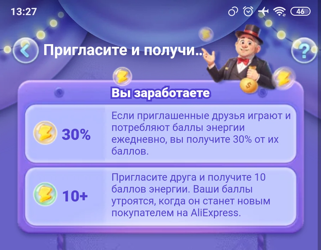 MERGE BOSS - обсуждение игры | Форум Ecosum.ru