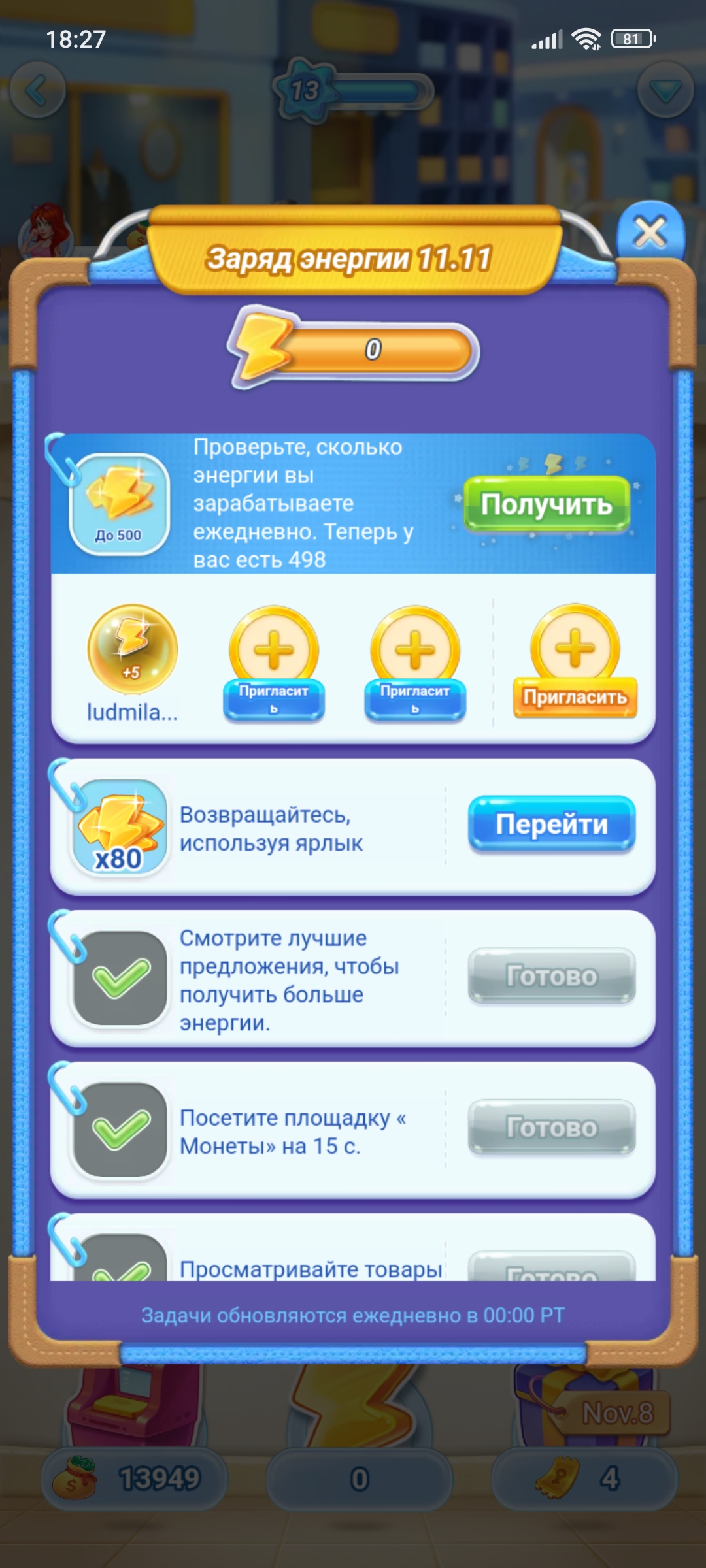 MERGE BOSS - обсуждение игры | Форум Ecosum.ru