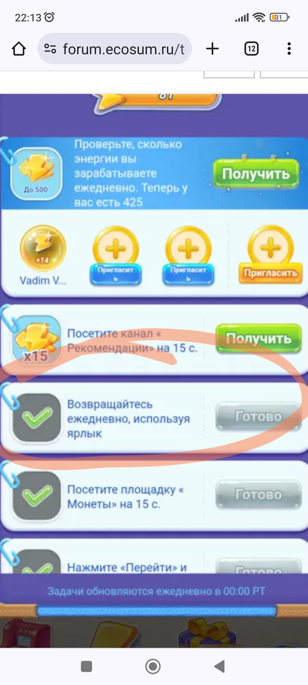 MERGE BOSS - обсуждение игры | Форум Ecosum.ru