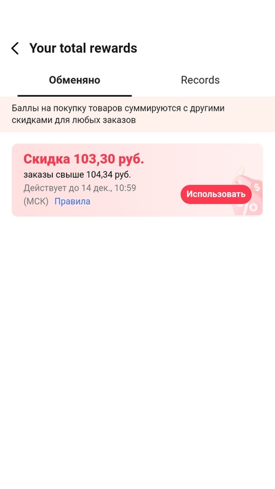 Screenshot_2023-12-08-12-18-50-873_ru.aliexpress.buyer.jpg