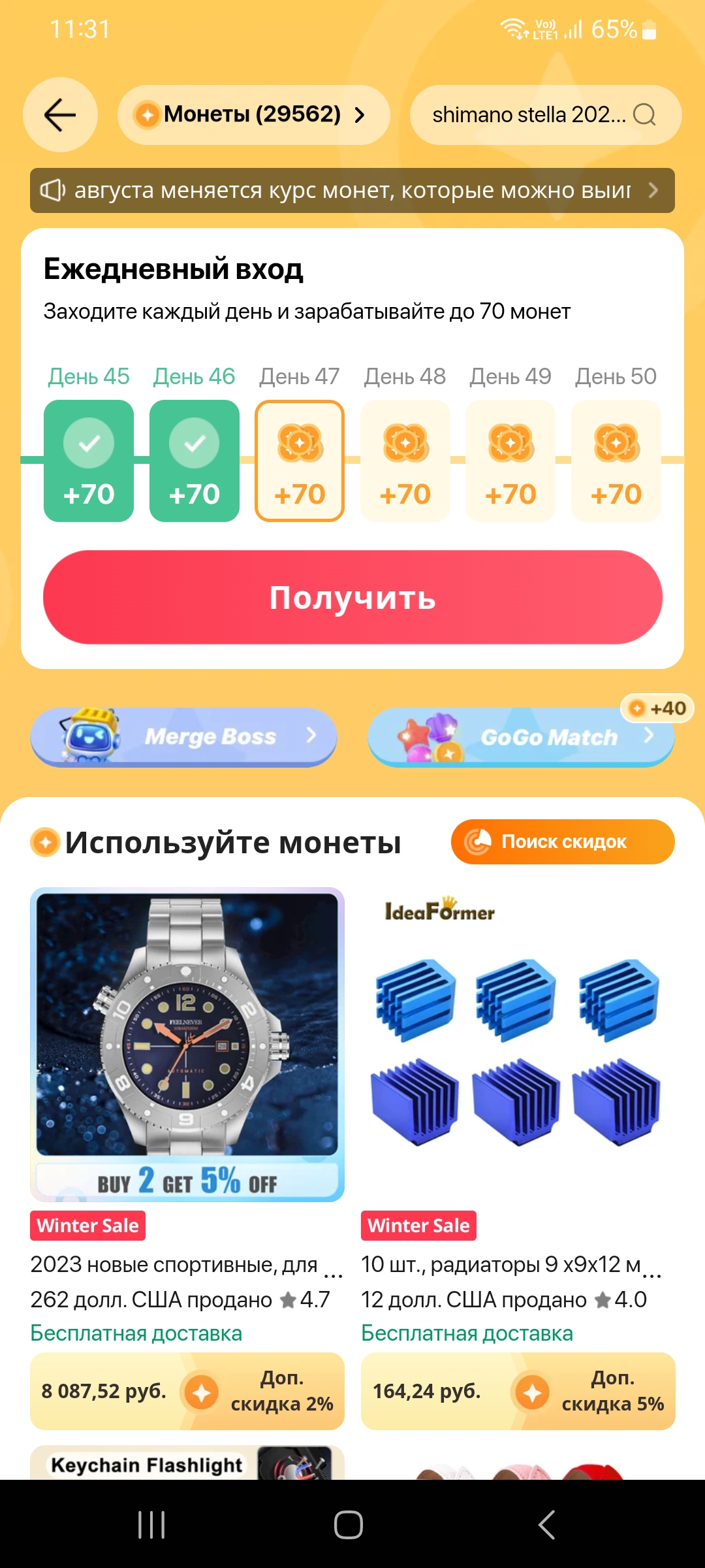 MERGE BOSS - обсуждение игры | Форум Ecosum.ru