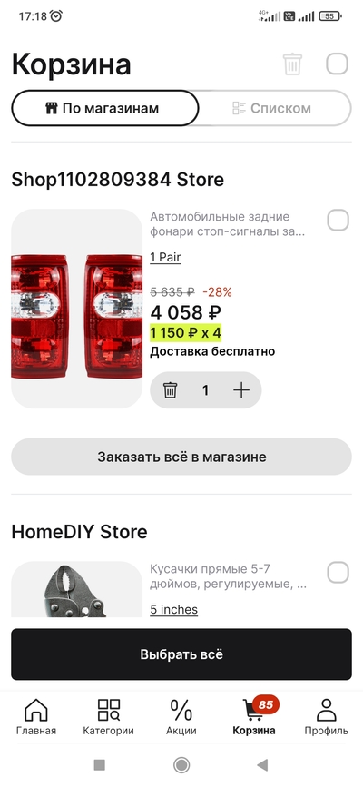 Screenshot_2024-01-21-17-18-03-555_ru.aliexpress.buyer.jpg
