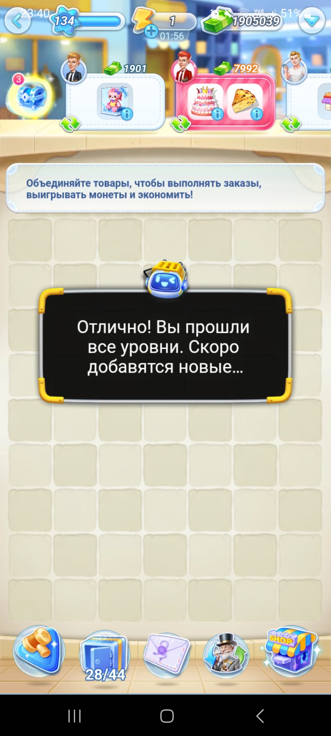 MERGE BOSS - обсуждение игры | Форум Ecosum.ru