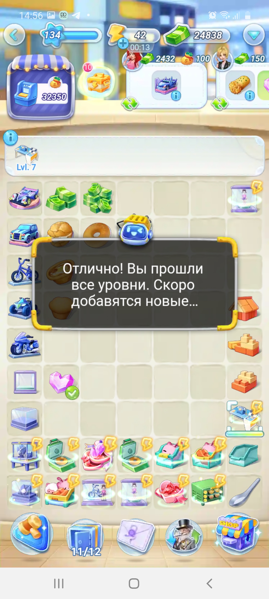 MERGE BOSS - обсуждение игры | Форум Ecosum.ru