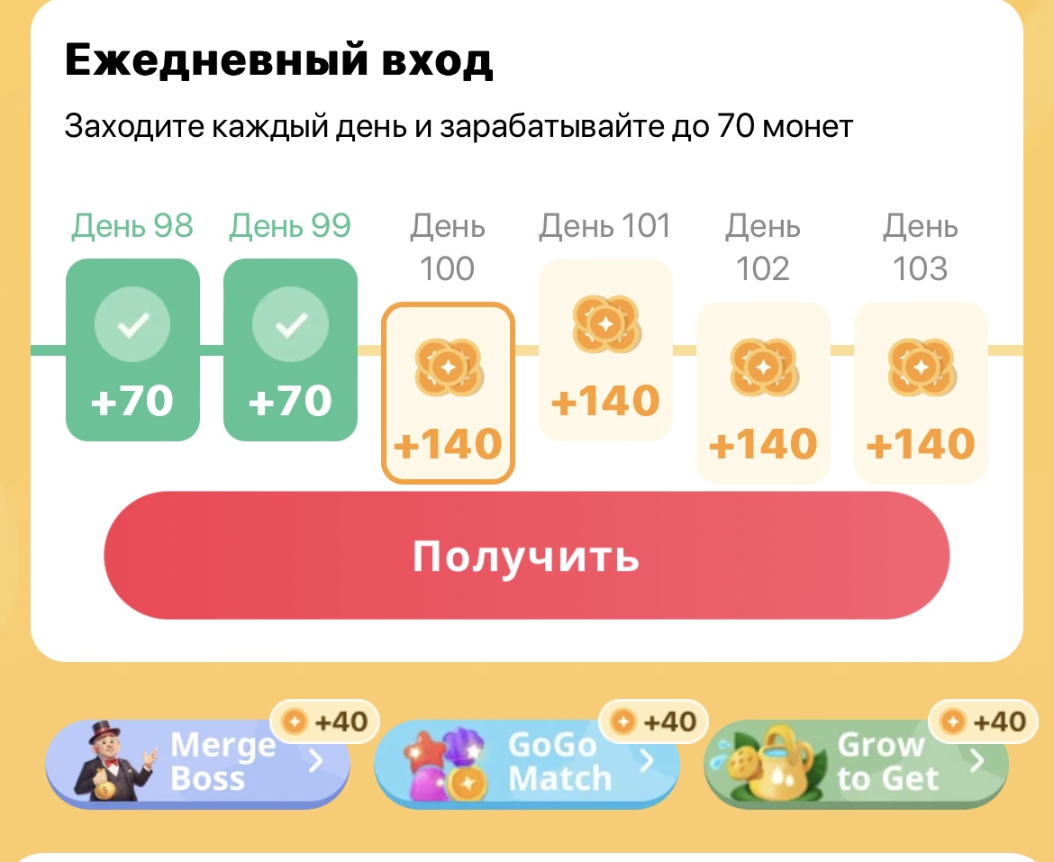 MERGE BOSS - обсуждение игры | Форум Ecosum.ru