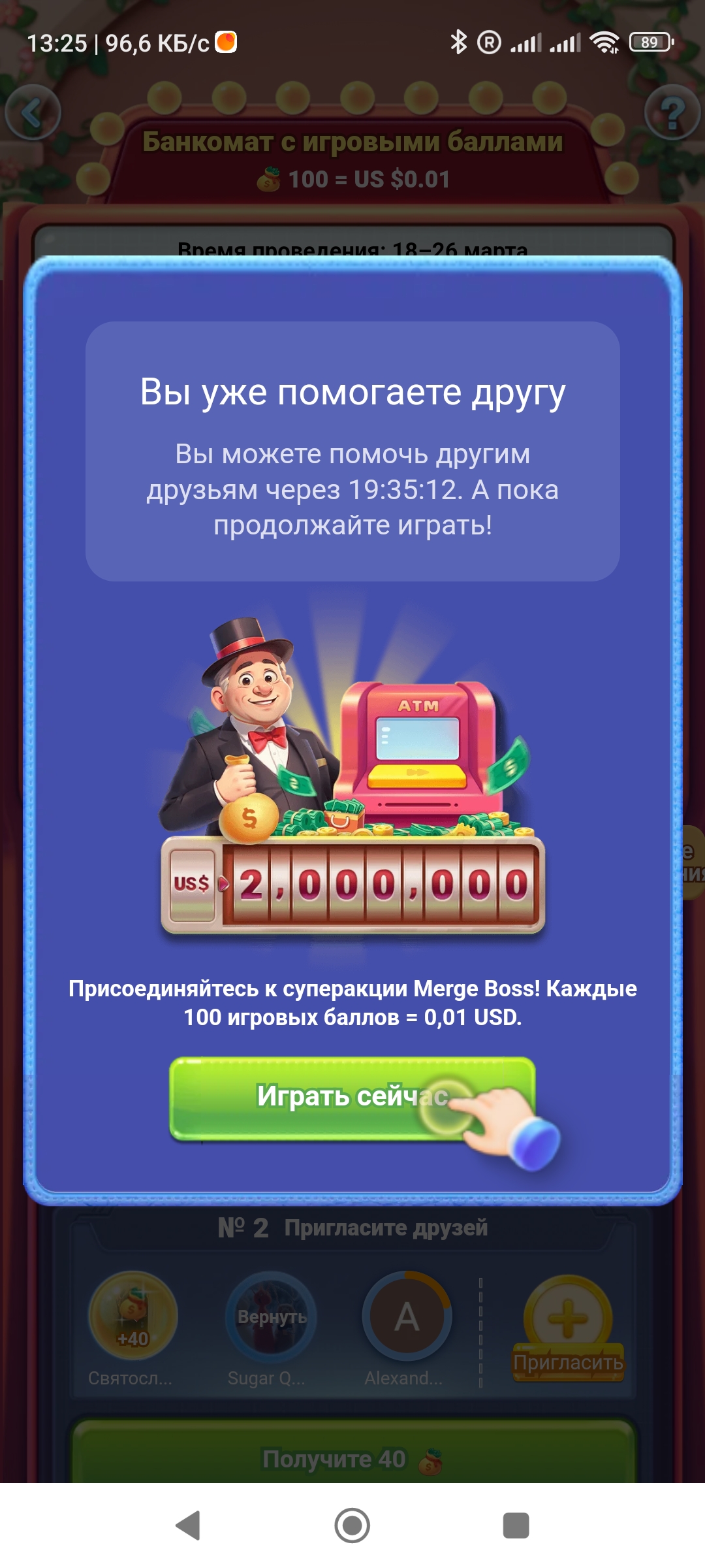 MERGE BOSS - обсуждение игры | Форум Ecosum.ru