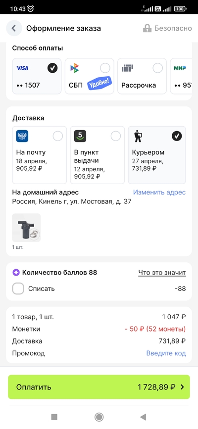 Screenshot_2024-03-27-10-43-02-074_ru.aliexpress.buyer.jpg