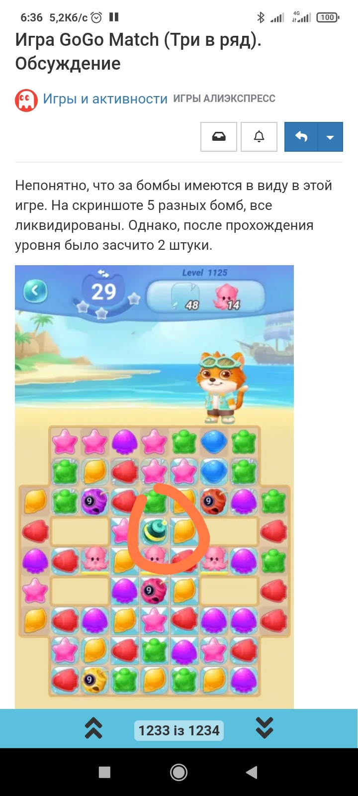 Игра GoGo Match (Три в ряд). Обсуждение | Форум Ecosum.ru