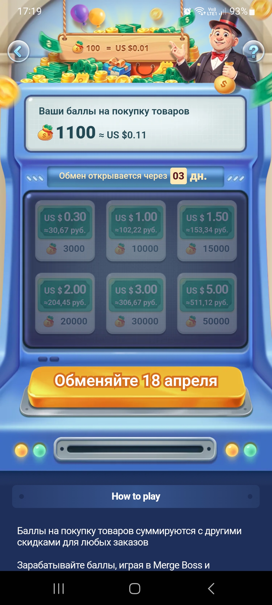 MERGE BOSS - обсуждение игры | Форум Ecosum.ru