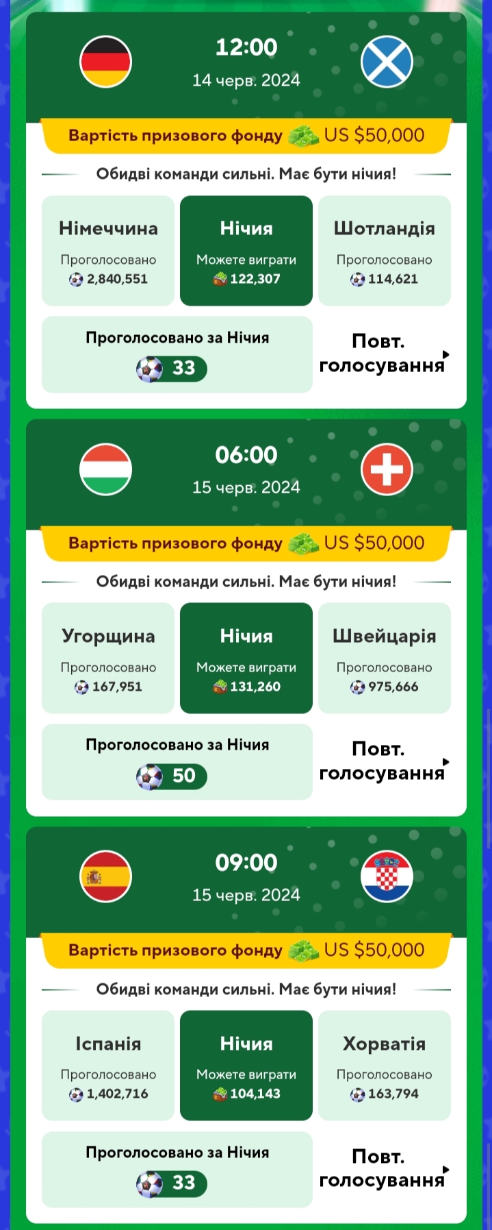 Euro Cup Mania - обсуждение игры | Форум Ecosum.ru