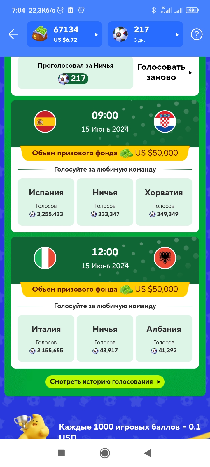 Euro Cup Mania - обсуждение игры | Форум Ecosum.ru